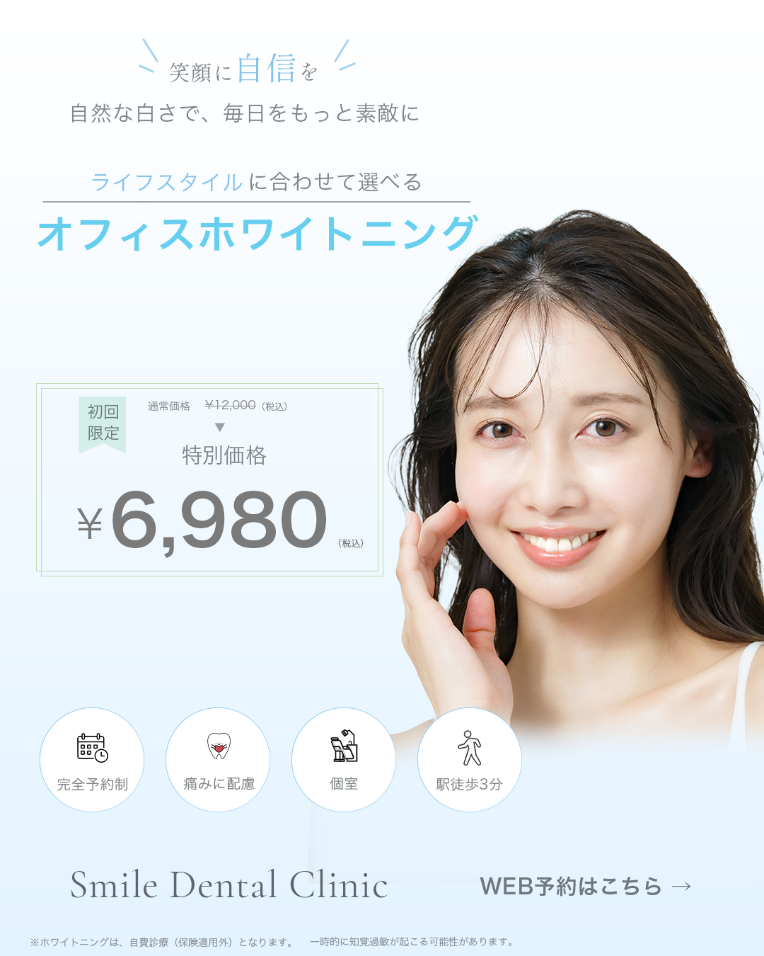 Smile Dental Clinic