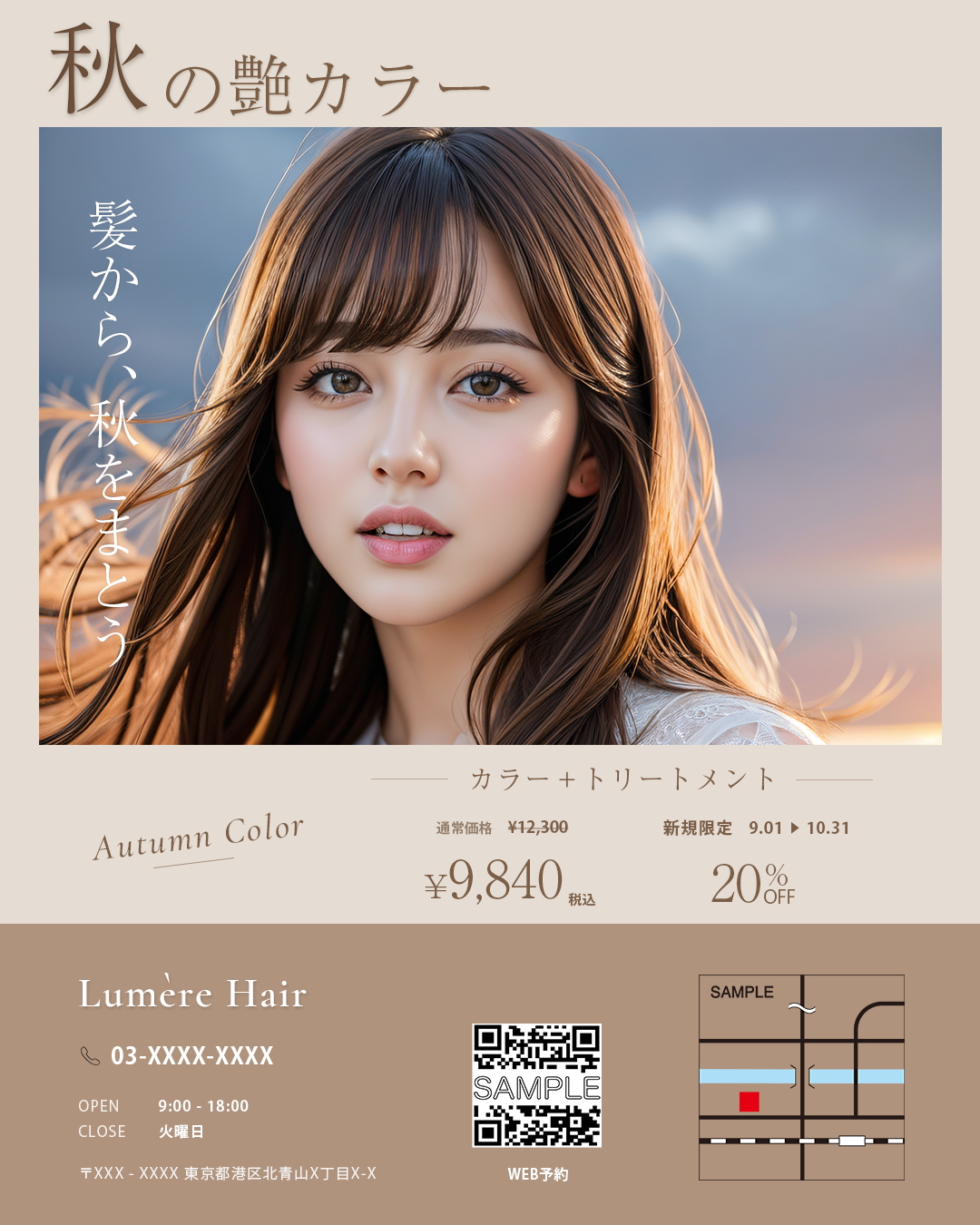 Lumiere Hair