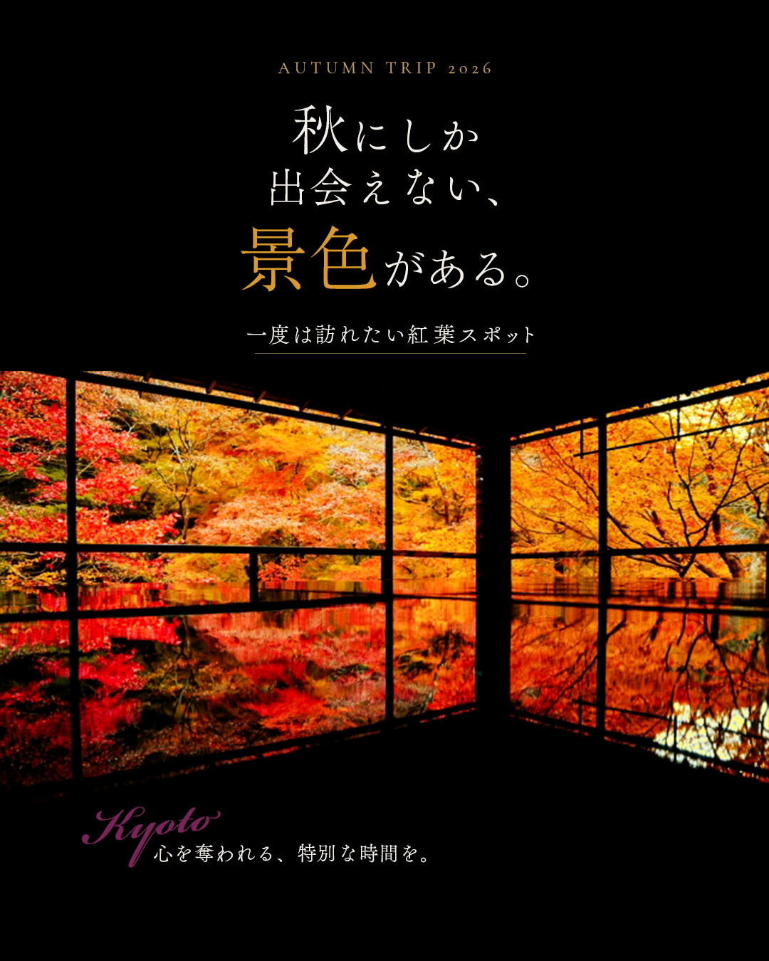 京都