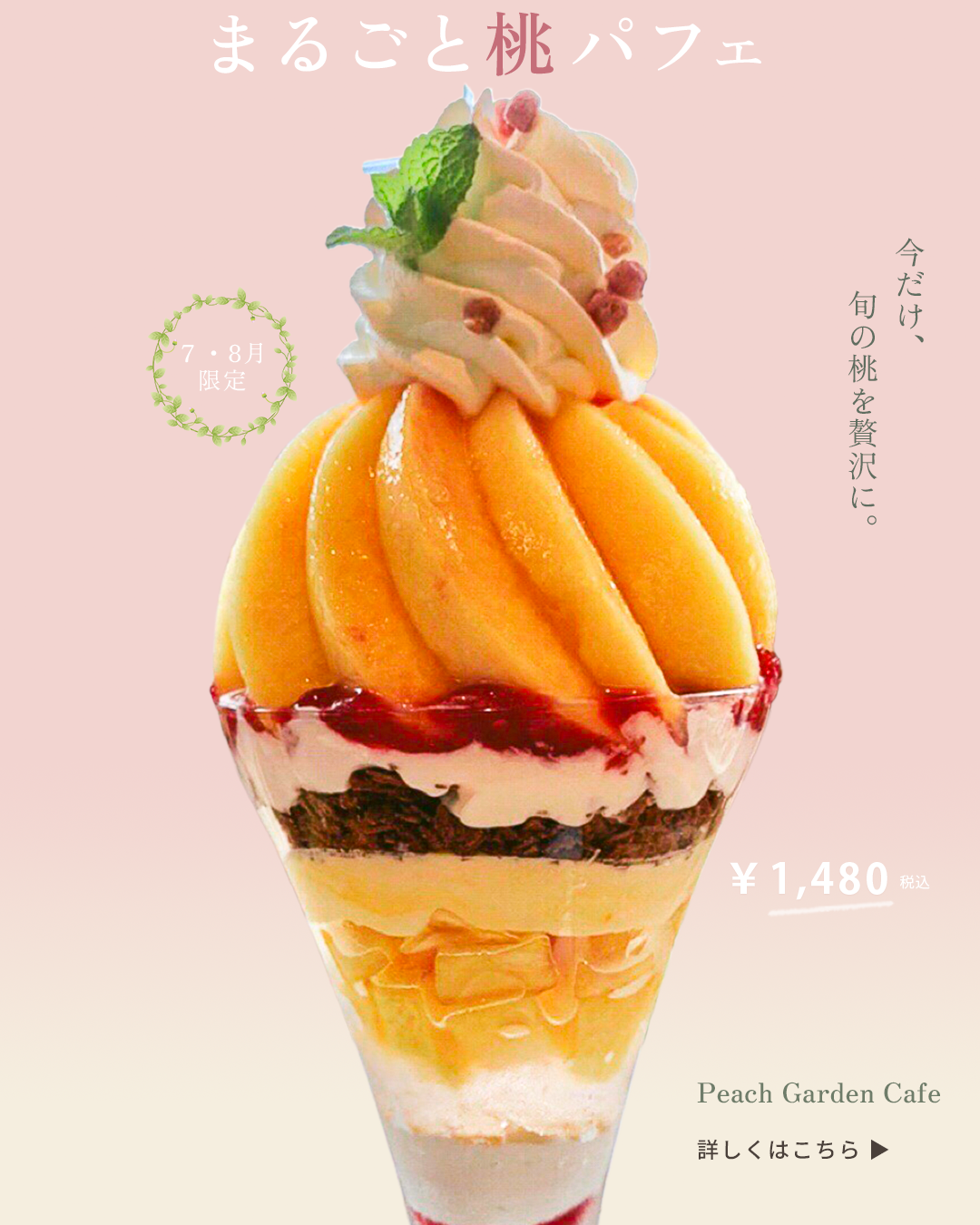 Peach Garden Cafe
