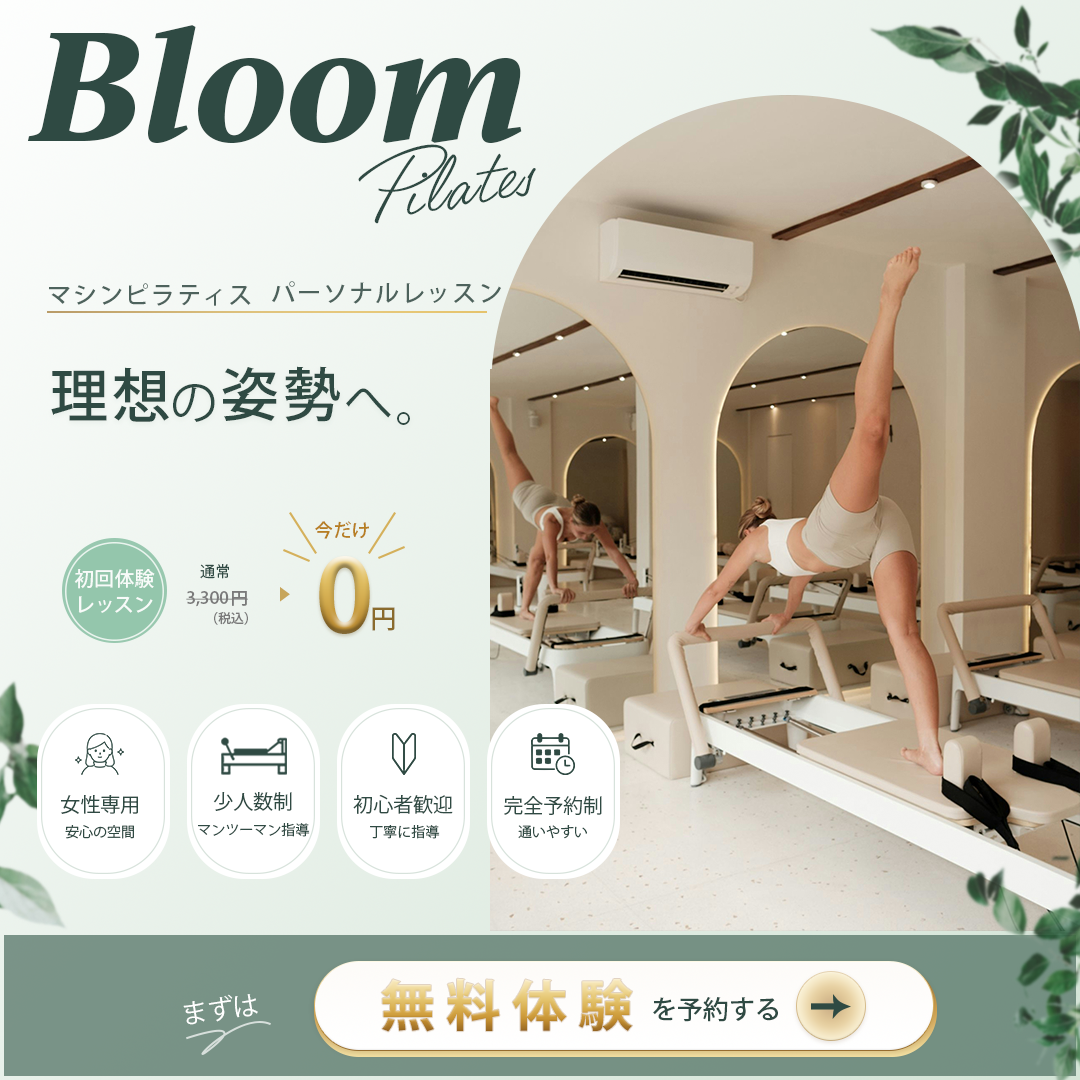 Bloom Pilates