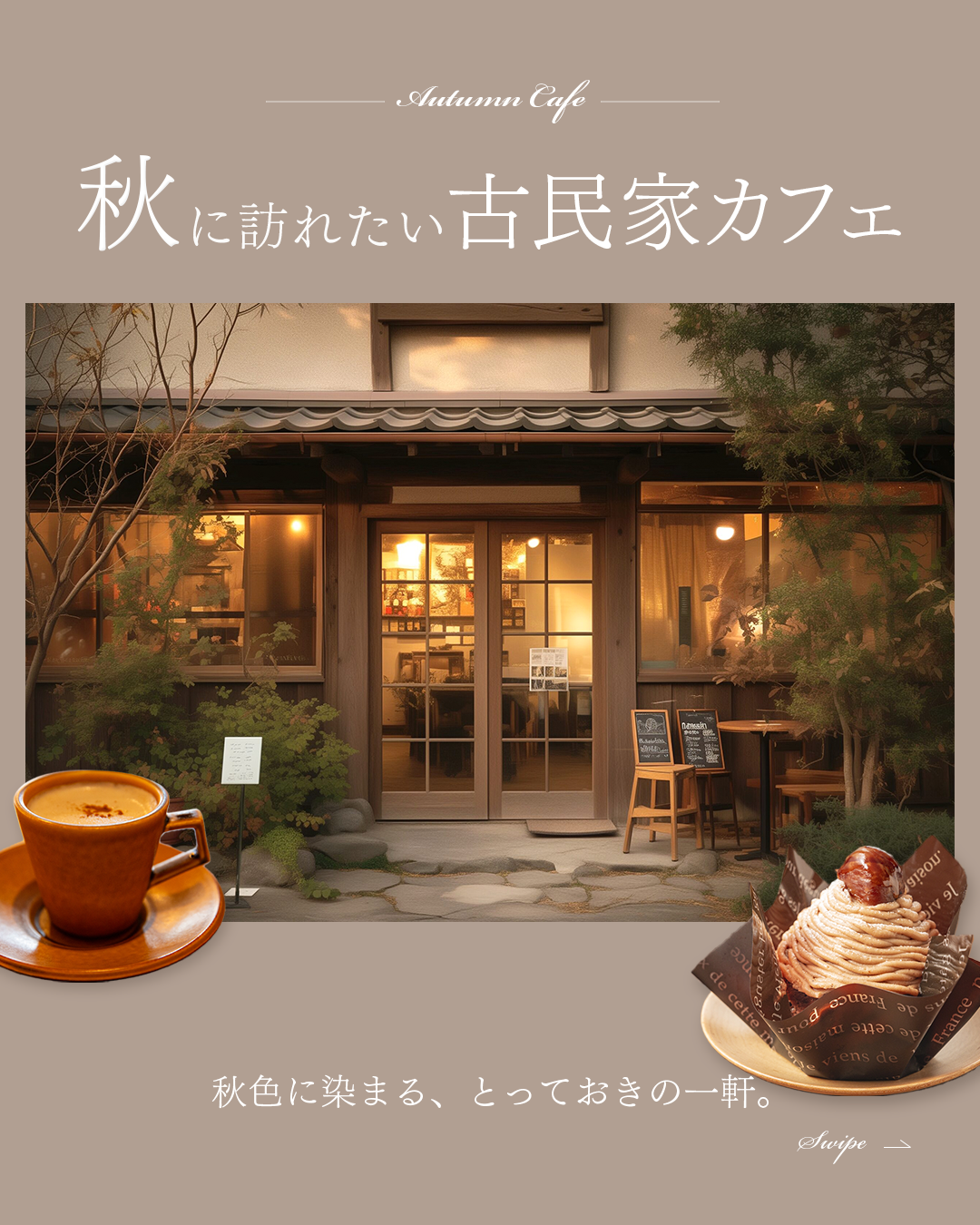 古民家カフェ結 表紙
